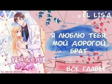 Брат мой дорогой песни