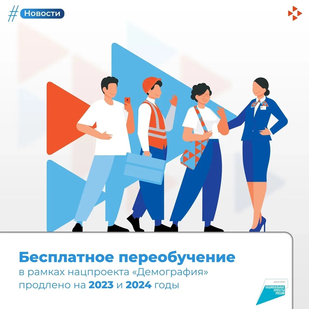 Программа демография 2025 обучение. Программа демография 2025 обучение