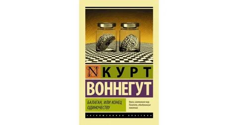 Конец одиночеству