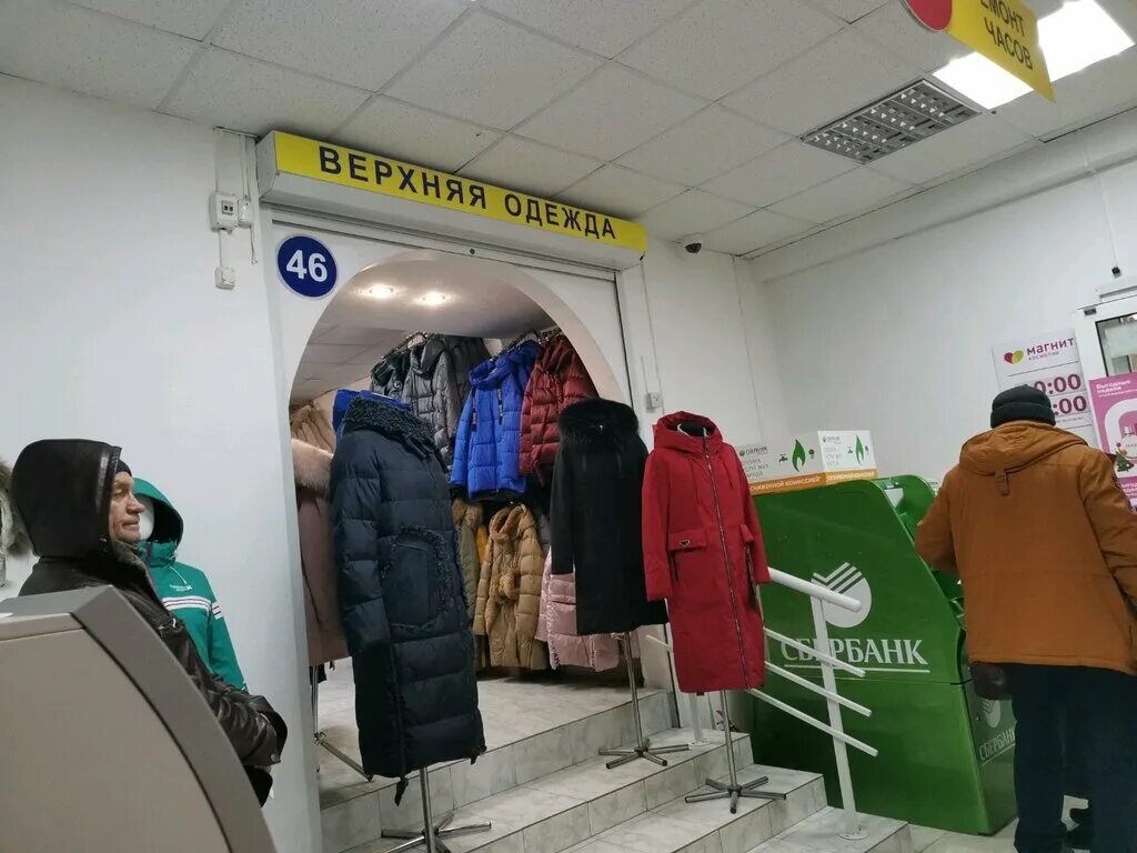 , 12, стр. магазин only me. магазин онли. Only me шуба белая. онли ми шубы.