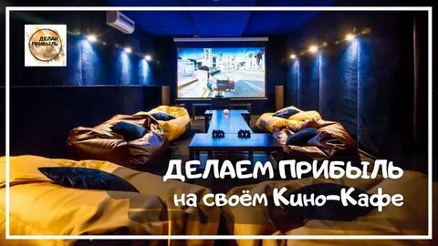 Кинокафе кулебаки