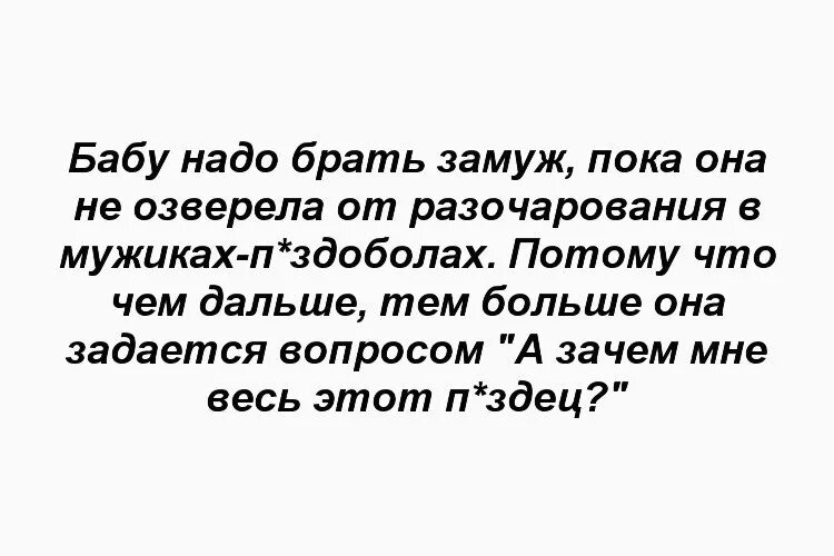 Взяли девственницу
