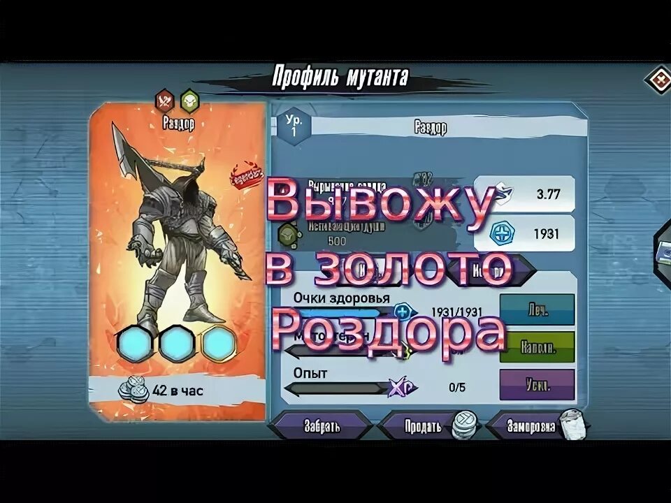 Список мутантов