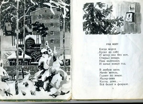 Стихотворение г ладонщиков. Стихи Георгия Ладонщикова. Про знакомые дела г.Ладонщиков. Стихи Георгия Ладонщикова для детей. Ладонщиков стихи для детей.