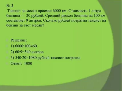 1 к 100 км