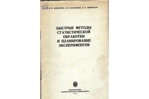 Эксперимент учебник