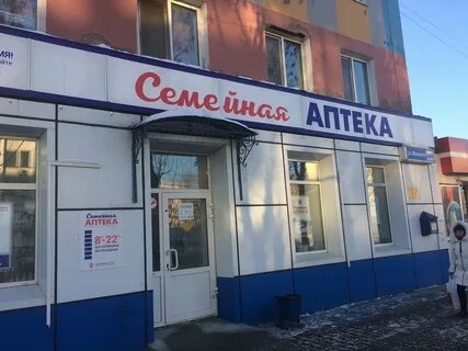 Аптеки в сахалинске