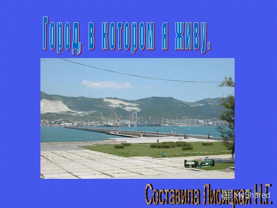 рождение новороссийск