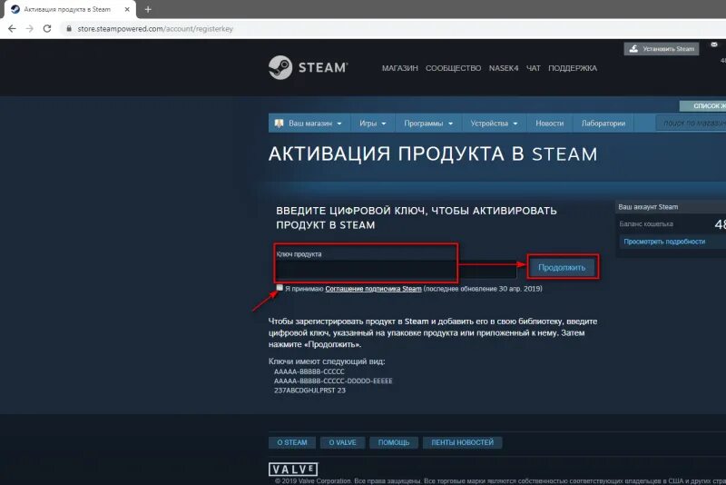 Активация через стим. Ключ активации стим. куда вводить ключ стим. steam активация ключа. куда вводить ключ в стиме.