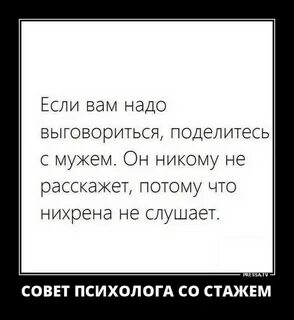 Потому что она сказала