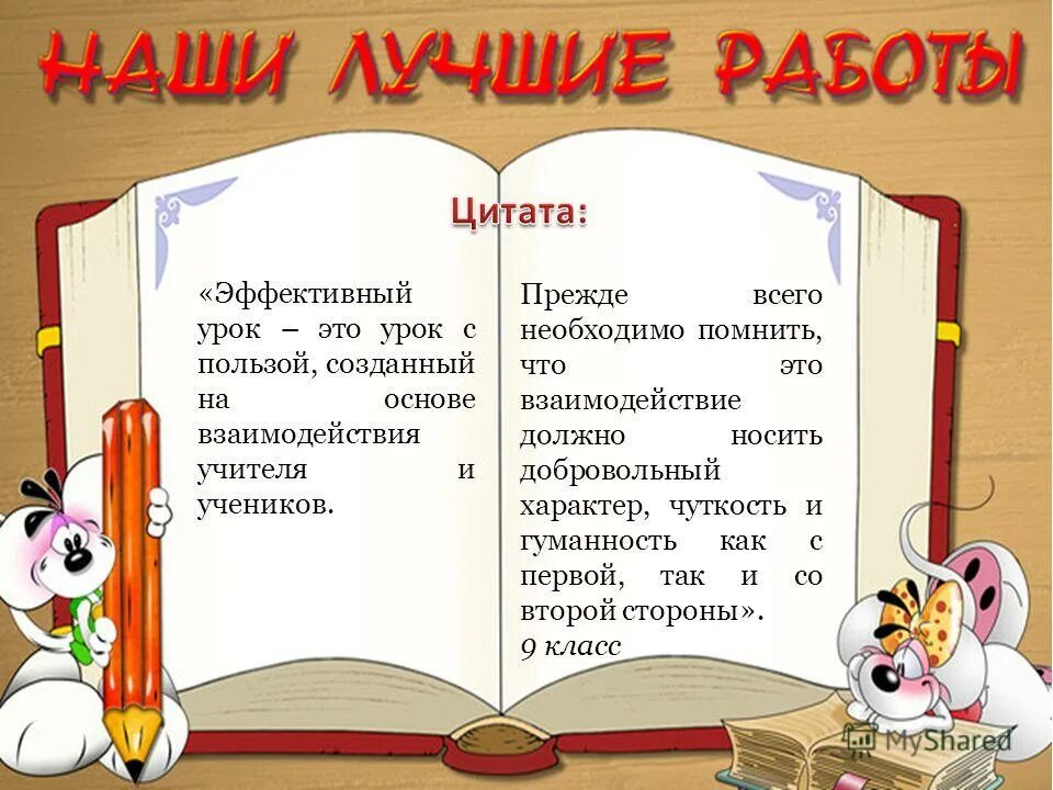 4 е число каждого месяца