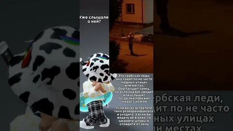 Сербская леди как вызвать на улице