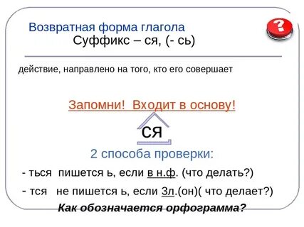 Предложения с возвратными суффиксами