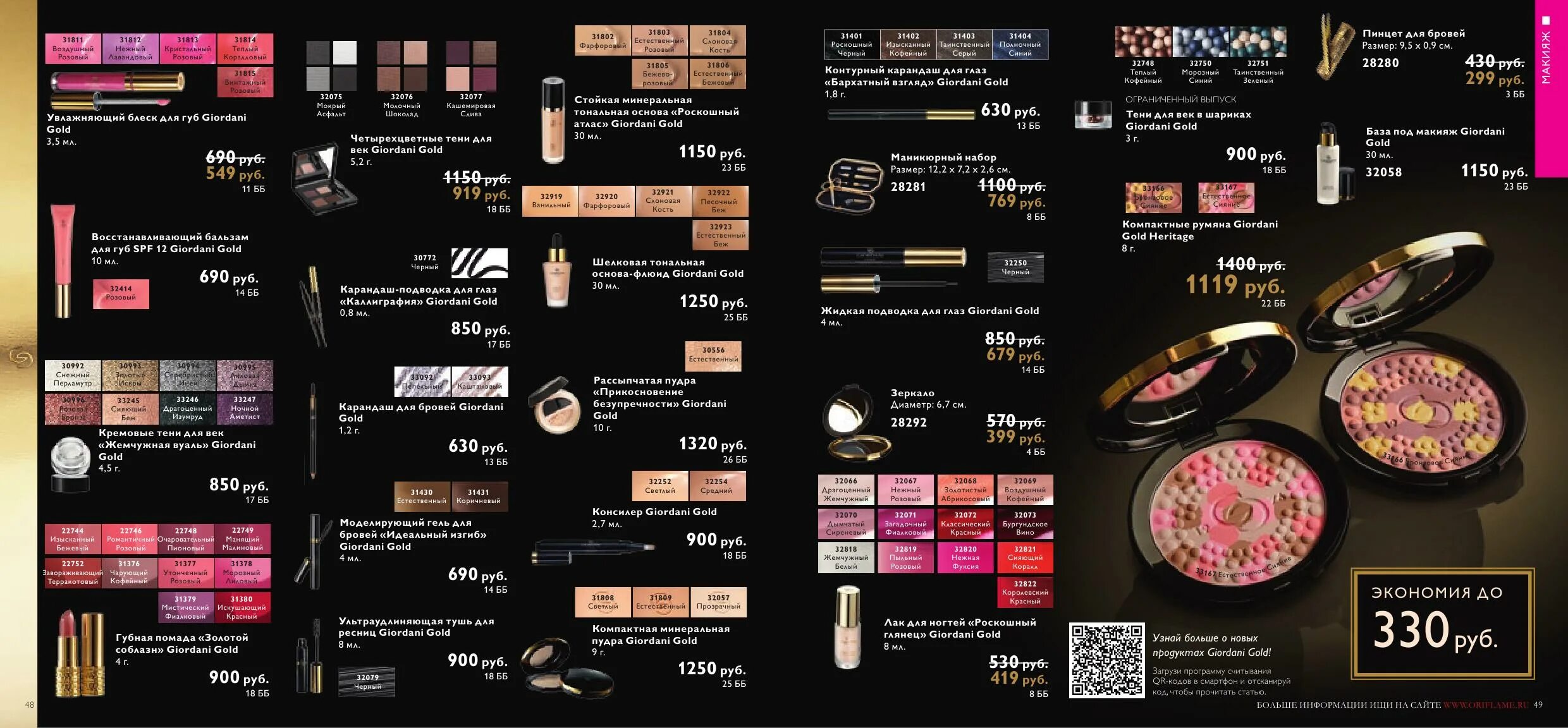 каталог 71. Gemhouse. Avon 015. каталог 71. каталог эйвон 15 2019.