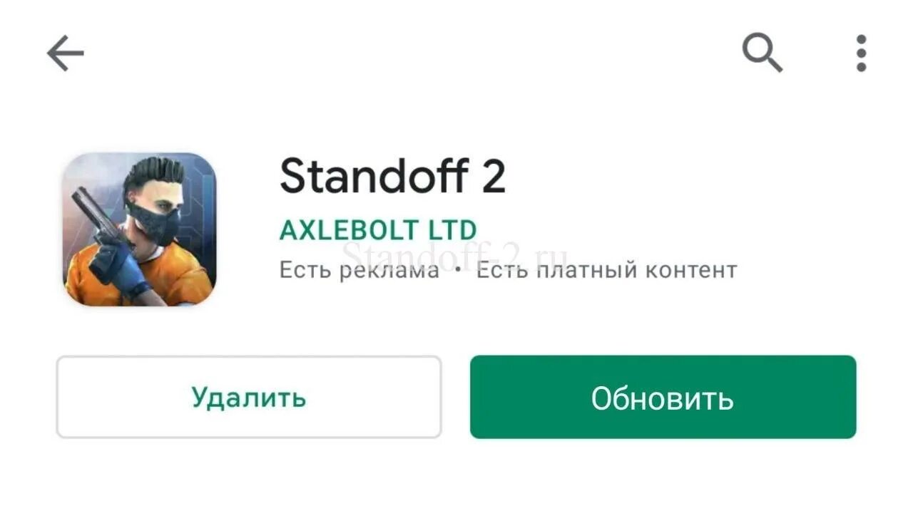 Обновить standoff два. СТЕНДОФФ 2 плей Маркет. Обновление стандофф. Обнова стандофф 2 в плей Маркете. Обнова стандофф плеймаркеи.