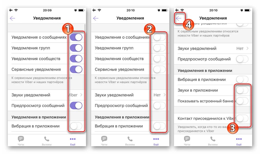 Как отключить уведомления в вайбере. Уведомление в приложении. Как выключить уведомления в вайбере. Уведомления о сообщениях в вайбер.
