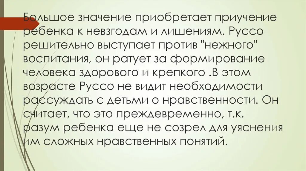 Ратовать это. Что означает приобрести. Невзгода это. Выкупать значение. Обретенный значение.