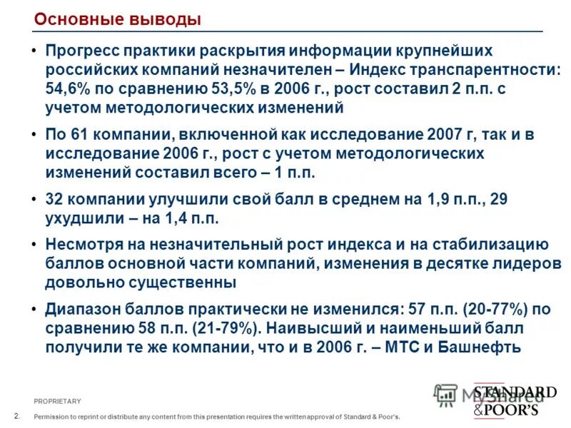 Вывод прогресса