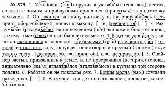гдз по русскому языку 8 класс ладыженская 104. русский язык 8 класс львова львов разумовская. русский язык 8 упр 43. русский язык 8 класс ладыженская упражнение 73. упражнение 104 по русскому языку 8 класс.
