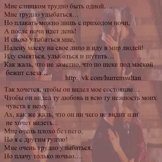 История любви текст