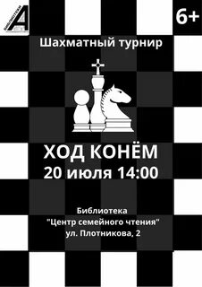 Турнир слова