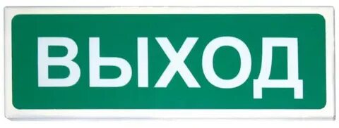 Кристалл выход