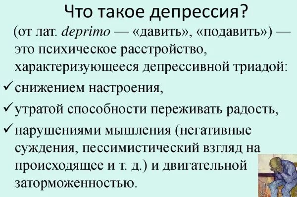 Виды депрессии у подростков. Признаки депрессии у подростков. Особенности проявления депрессивных состояний у подростков. Стадии депрессии у подростков. Депрессия у гибридов