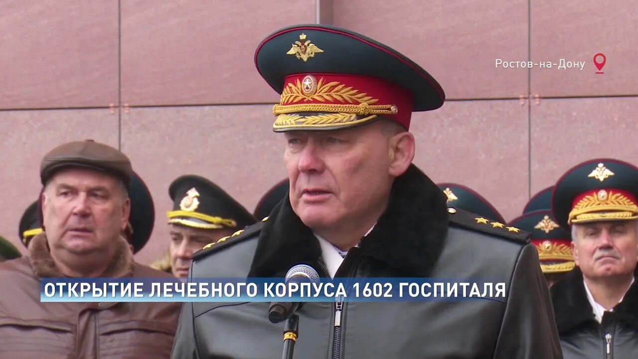 Военный госпиталь Ростов 1602. ФГКУ 1602 военный клинический госпиталь МО РФ. 1602 Военный клинический госпиталь начальник. 1602 ОВКГ МО РФ.