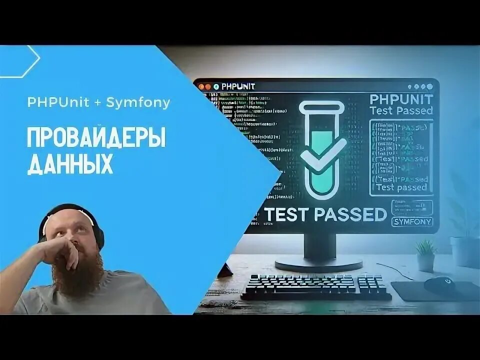 Phpunit mock. Phpunit mock