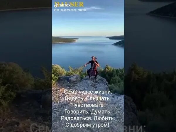 Всегда говори что чувствуешь. Семь чудес слышать чувствовать говорить думать. семь чудес света видеть слышать. 7 чудес света видеть слышать чувствовать. видеть слышать чувствовать говорить думать радоваться любить.