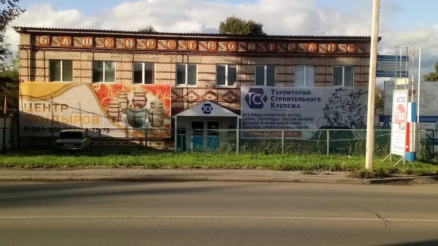 Строительные магазины белорецк. Строительные магазины белорецк. Белорецк 50 лет октября 78. Городок магазин в ноябрьске. Строительные магазины белорецк.