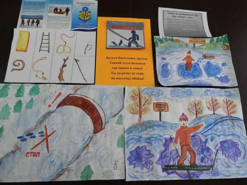 не ходите по тонкому льду. ходи по тонкому льду. не ходи по льду. по тонкому льду. конкурс рисунков тонкий лед.