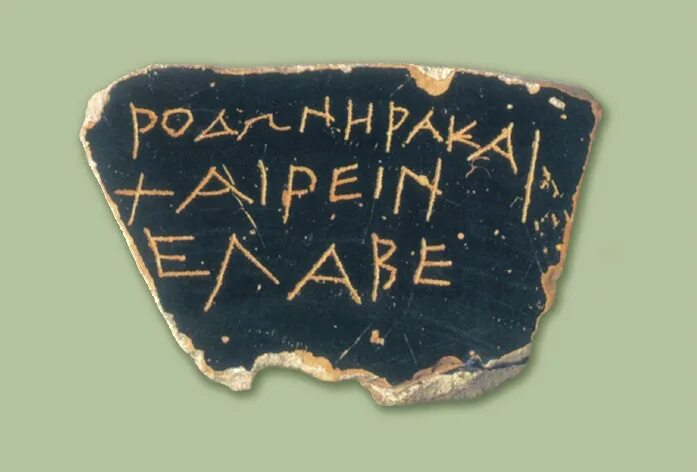 Месопотамия культура. Остракизм фараон патриции зиккурат ветхий завет гунны. Остракизм фараон патриции зиккурат ветхий завет гунны. Зиккурат 5 класс. Процедура остракизма в древней греции.