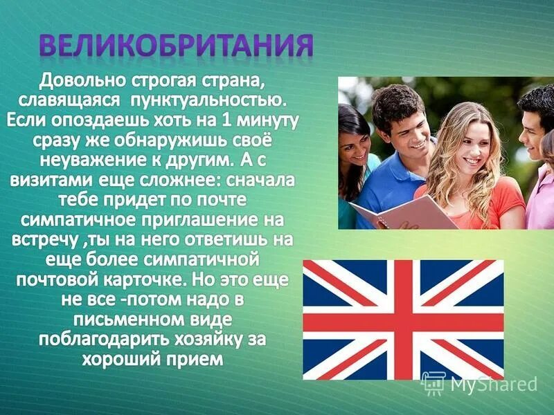 Популярные страны для туризма. 1 апреля интересные факты. Описание различных стран. 1 апреля интересные факты. Флаги всех государств.