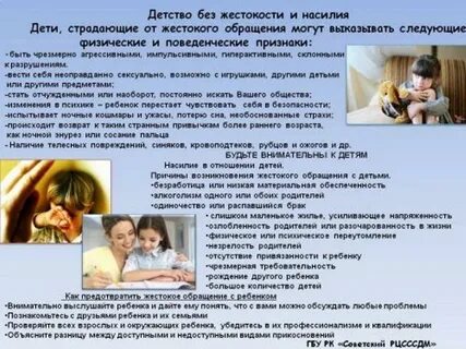 Без жестокости