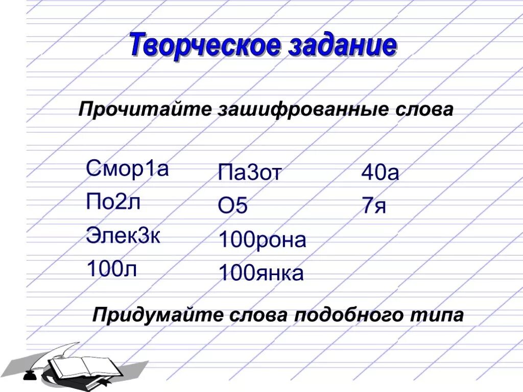 Числительные задания. Имена числительные задания. Упражнения на числительные в русском языке. Задания по русскому языку числительное. Слова по русскому языку 6 класс числительными