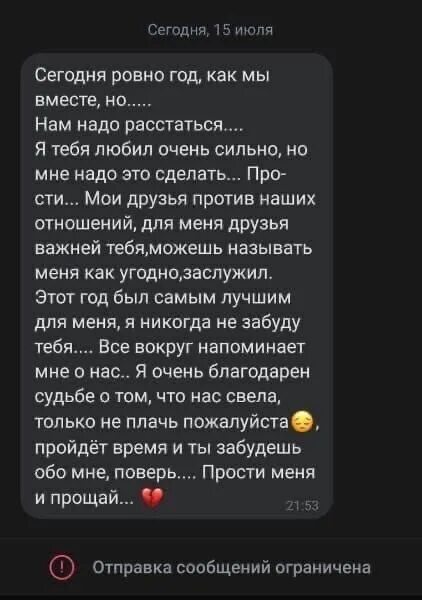 Ровно месяцев назад