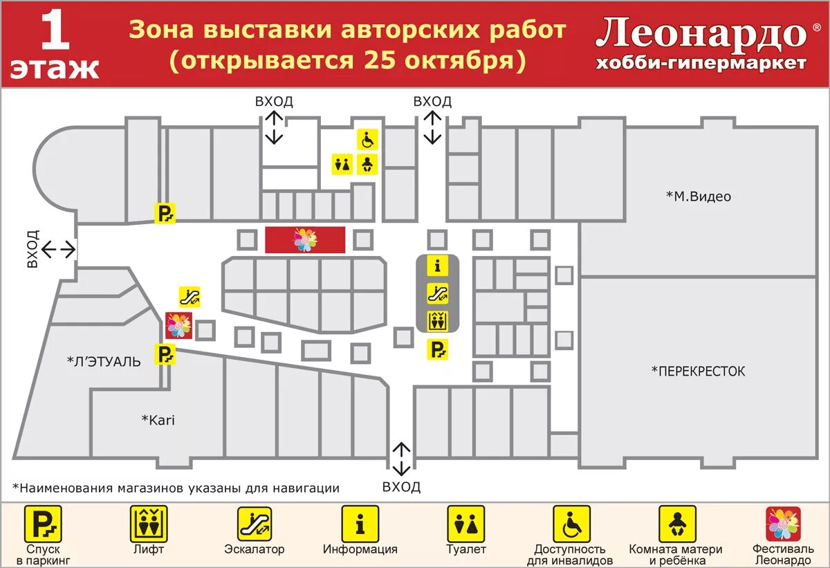 Карта торгового центра метро. Тц калейдоскоп метро сходненская список магазинов. тц калейдоскоп карта. схема торгового центра. план тц.