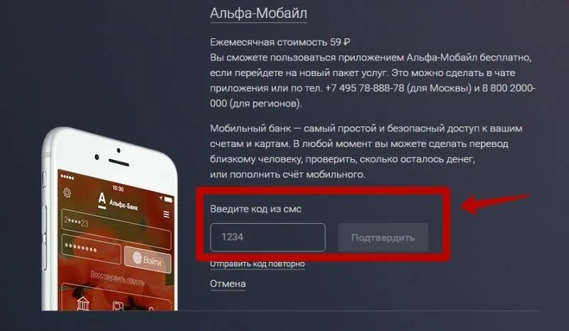 Приложение альфа банк не работает на мобильном. Альфа банк мобайл. Мобильный банк Альфа-мобайл. Альфа банк приложение. Альфа банк мобильный банк.