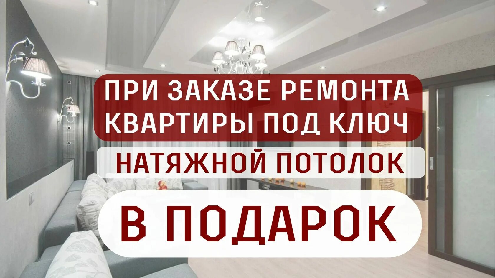 Петрович заказы на ремонтно. Заказы по ремонту. На каком этапе ремонта заказывать мебель. Фото заказы на ремонт не беру. Сегодня ремонт у нас завтра у вас объявление.