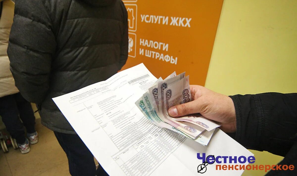 Не плачу за жкх что будет. Услуги жкх. оплата жкх. платежи жкх. оплата услуг жкх.