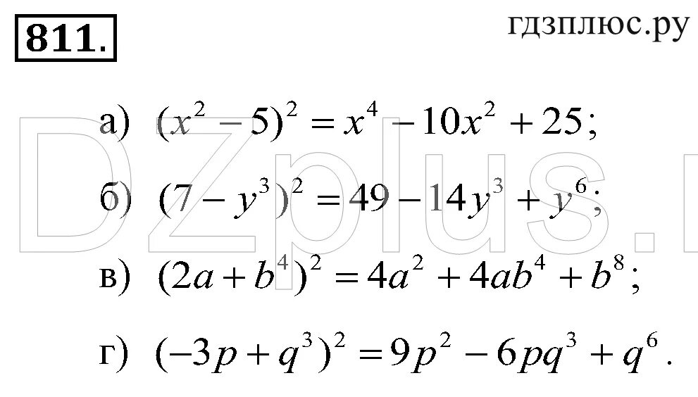 Математика 7 класс макарычев учебник. Алгебра 7 класс Макарычев 811. Гдз по алгебре 7 класс Макарычев номер 811. Алгебра седьмой класс номер 811. Гдз по алгебре 7 класс Макарычев номер 810-811.