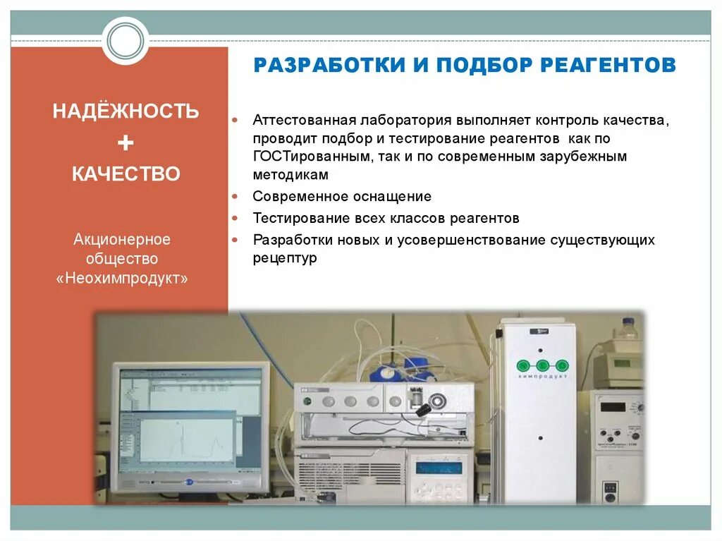 Выполнен контроль. Контроль качества реагентов. отбор реактивов. входной выходной контроль качества химических реагентов. как проводить отбор реактивов.