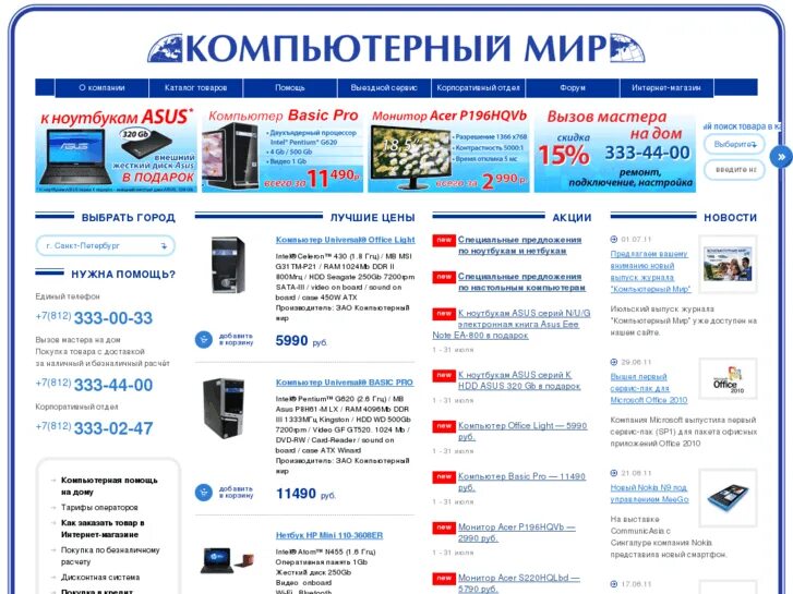 Списки организаций москвы. Телефоны адреса организаций в москве. Телефоны адреса организаций в москве. Телефоны адреса организаций в москве. Телефоны адреса организаций в москве.