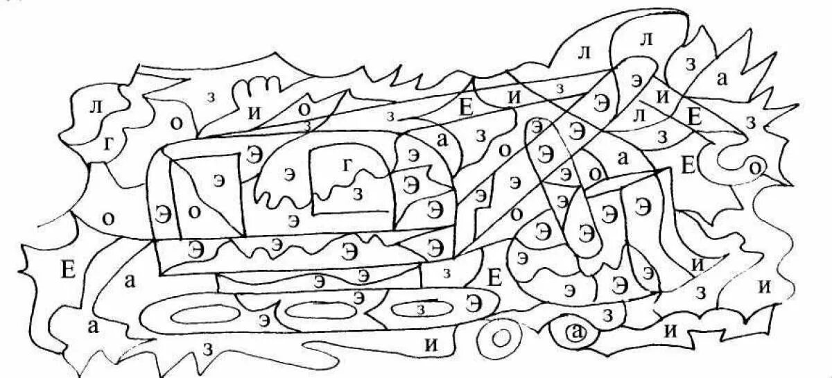 Раскраска буквы. Э задания для дошкольников. Задания с буквами. Раскраска по буквам.