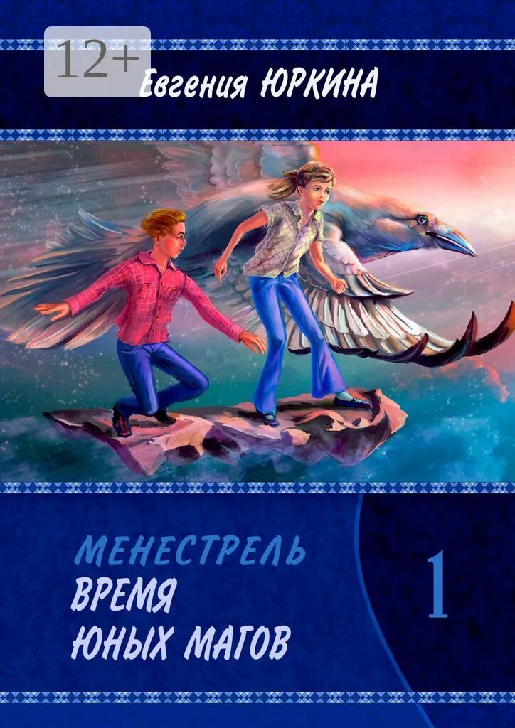 Читать время молодых