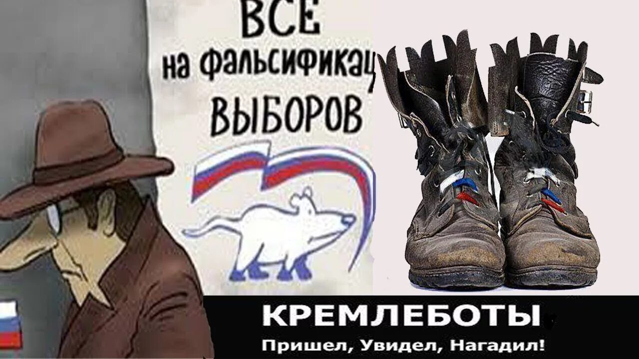 Кремлебот это. Кремлеботы. мемы про кремлеботов. кремлеботы мем туфли. карикатура на кремлебота.