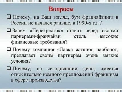 33 вопроса почему