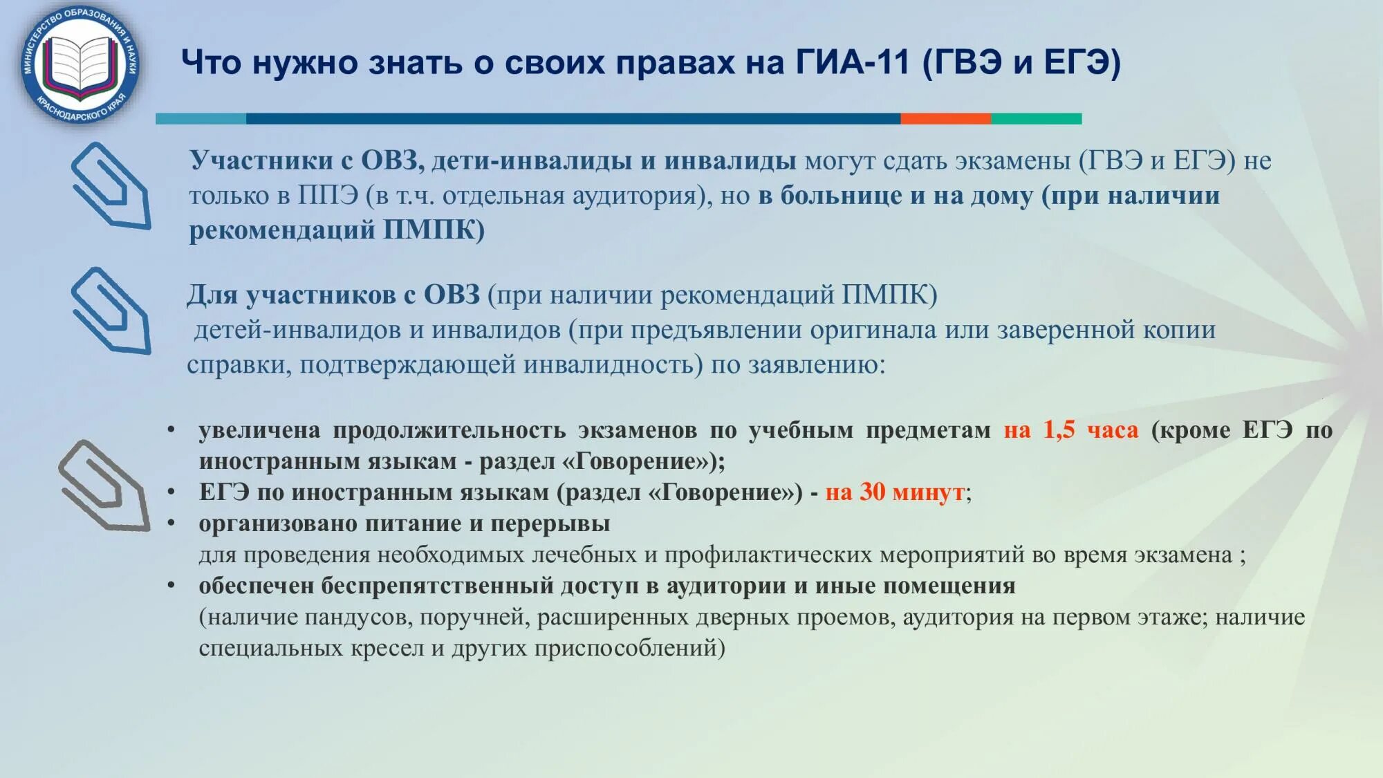 Продолжительность гвэ по русскому языку