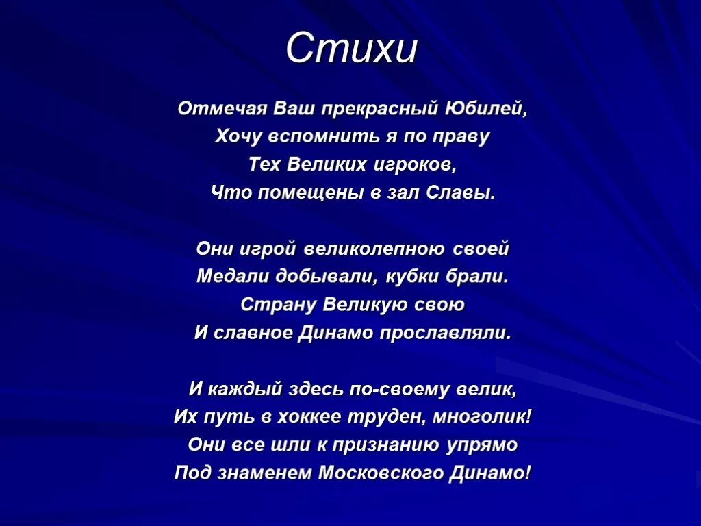 Стих о доблестях о подвигах. С днем рождения слава стихи. Поздравление с днём рождения вячеславу. Прикольные объявления в автосервисе. Стихи про славу.